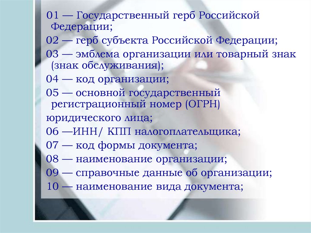 10 основных государственных