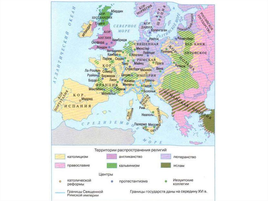 Реформация в европе ответы. Реформация в Европе 16 век карта. Карта Реформации в Европе в 16 веке. Религиозная карта Европы в 17 веке. Карта религий Европы в 16 веке.