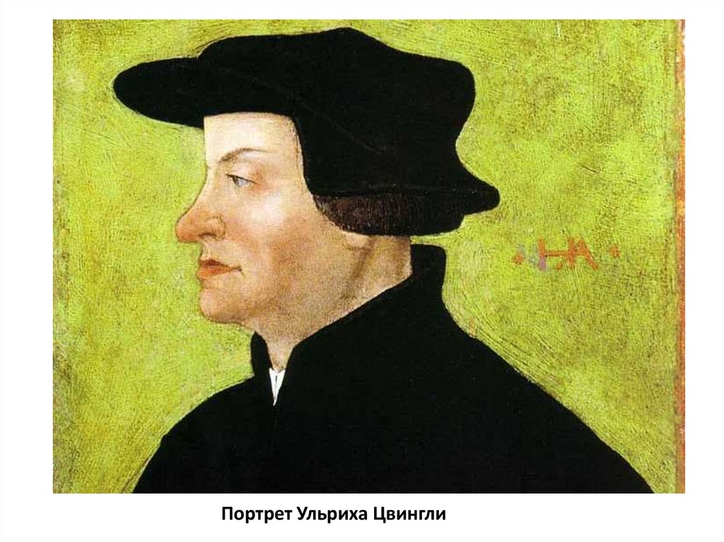 Портрет Ульриха Цвингли