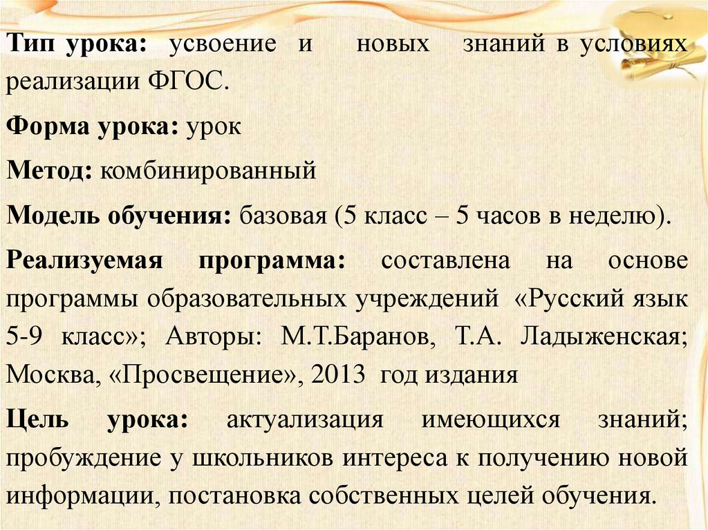 Глагол 5 класс презентация ладыженская