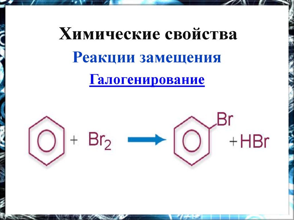 Бензол и водород. Бензоат калия в бензол. Бензол2 султьфат натрия. Бензол мемы. Бензол горит