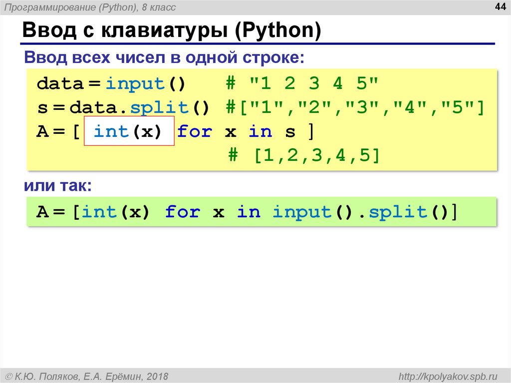 Программирование Python. Списки (list): Часть 1 Одномерные массивы (Лекция  9) - презентация онлайн