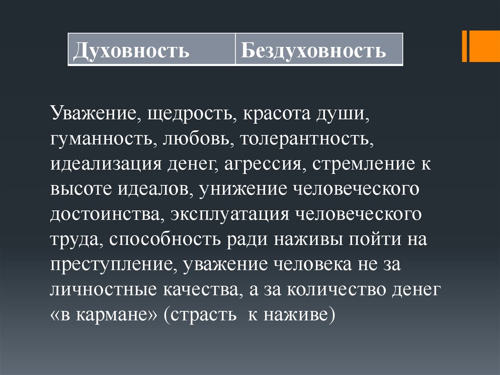 Гуманность законов. Одесский Суржик. Суржик язык. Суржик язык примеры. Говор Суржик что такое.