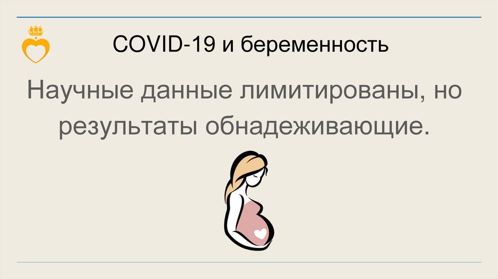 Обнадеживающе. Обнадеживающий. Обнадеживающе это значит. Обнадежить значение.