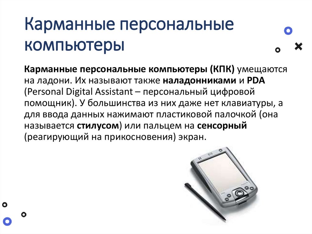 Как называют общие принципы построения конкретного семейства компьютеров