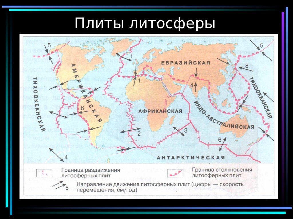 На рисунке показаны процессы происходящие на границе двух литосферных плит используя карты атласа