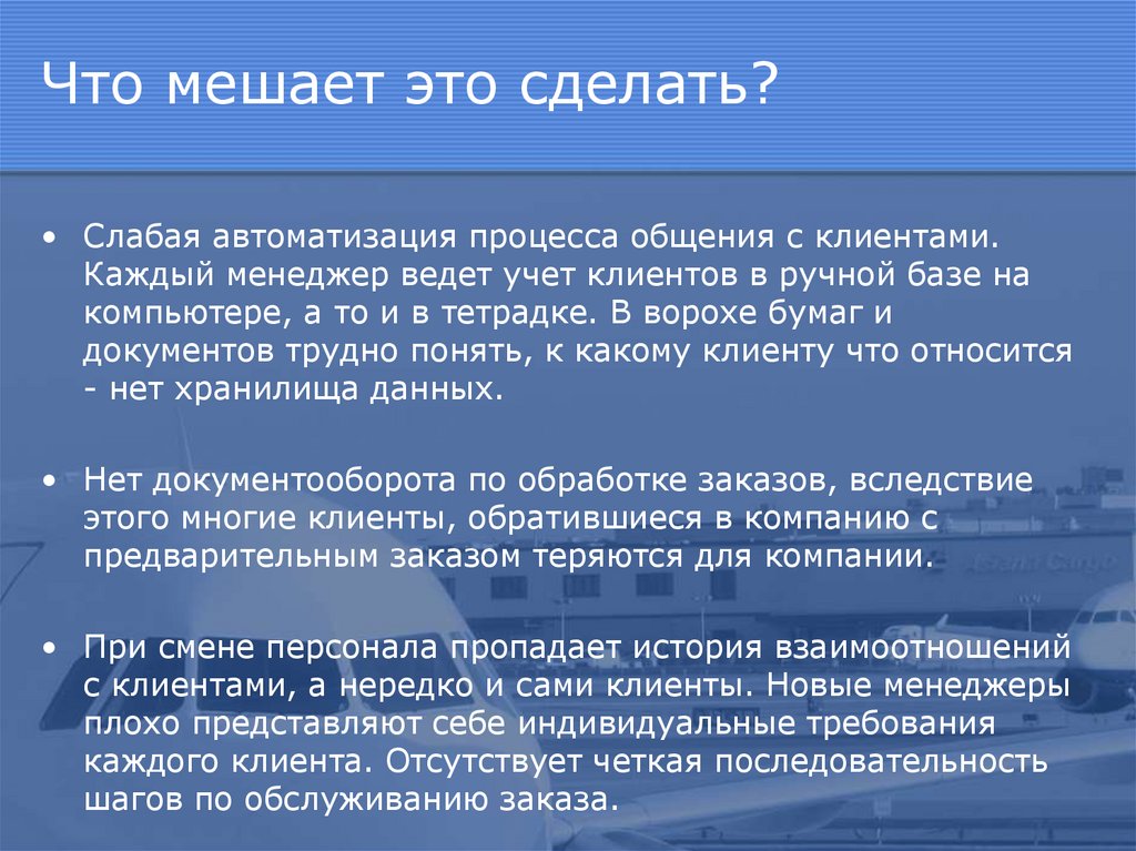Что мешает это сделать?