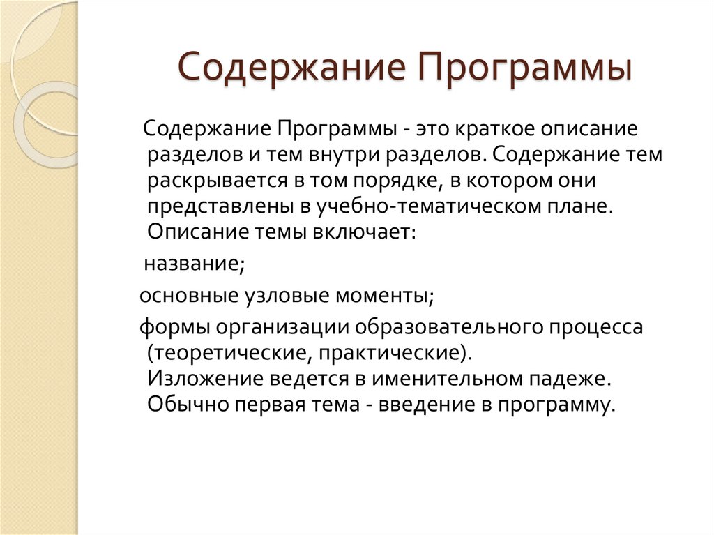 Обеспечивает реализацию индивидуальных потребностей обучающихся часть базисного учебного плана