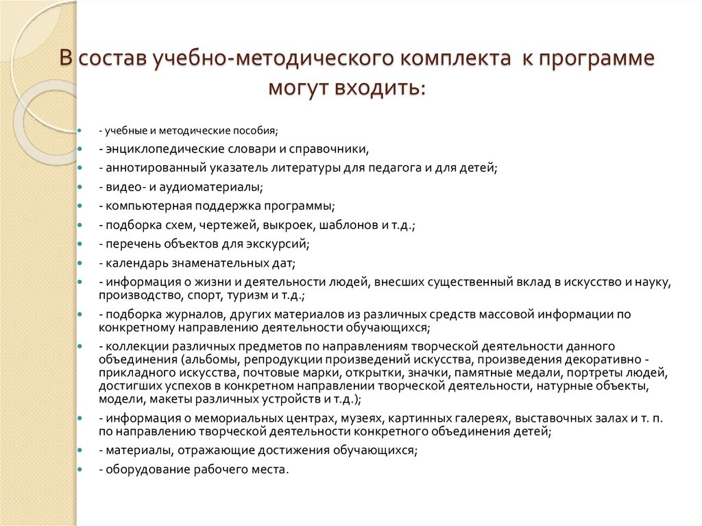 Набор элективных курсов на основе базисного учебного плана определяется