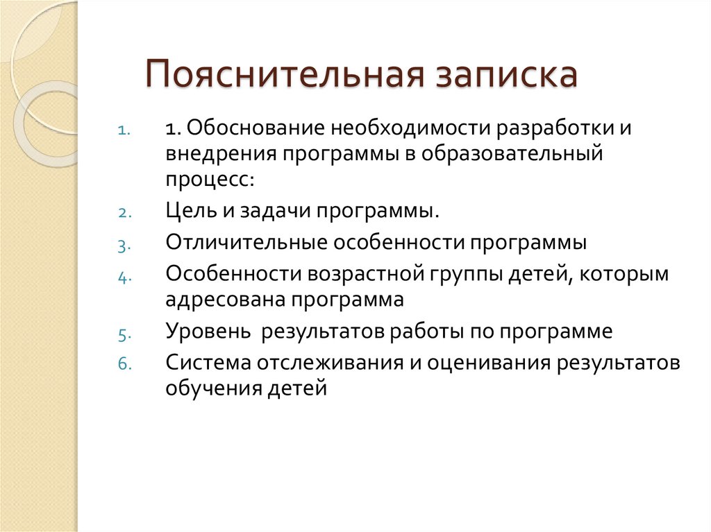 Часть базисного учебного плана которая определяет структуру содержательной части образования ответ