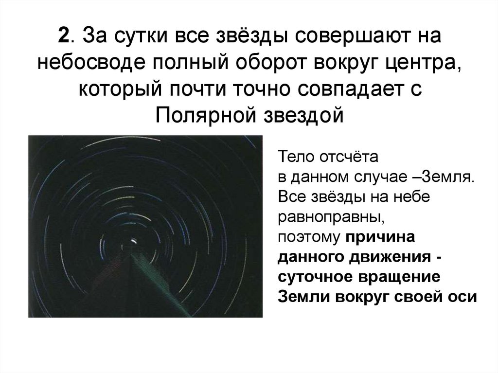 Движение небесных искусственных тел презентация