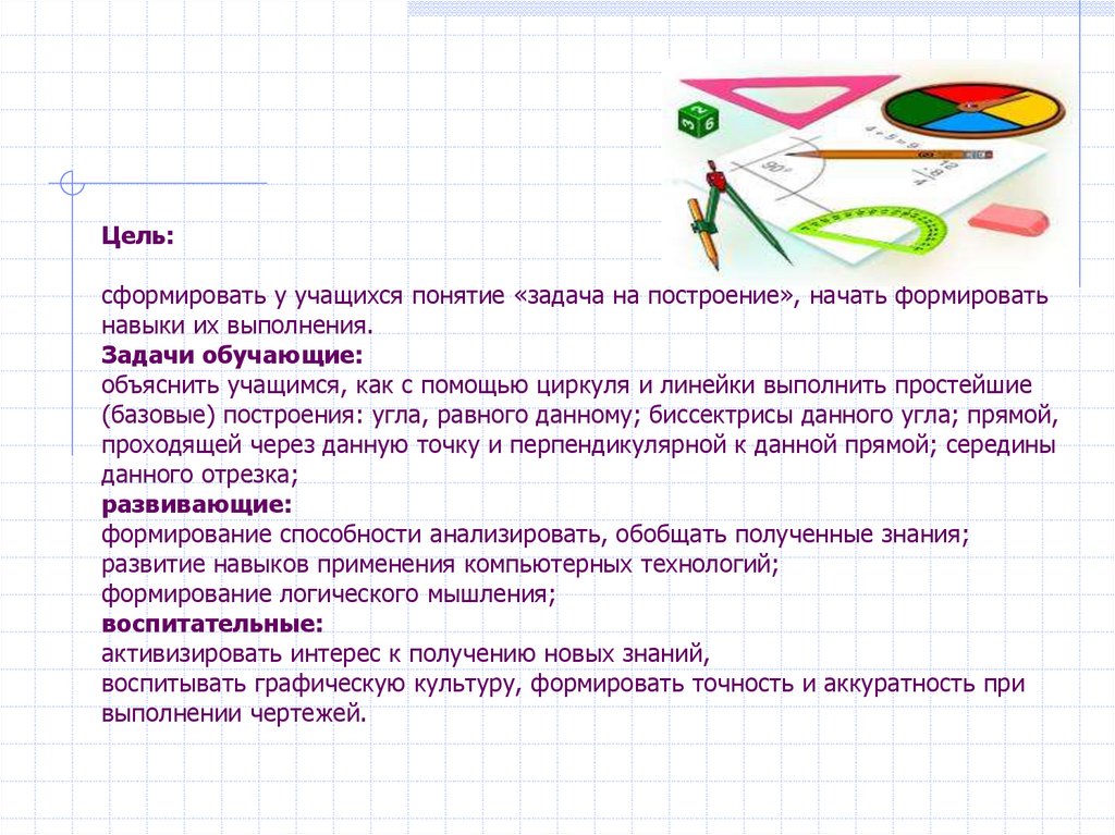 Понятие задание