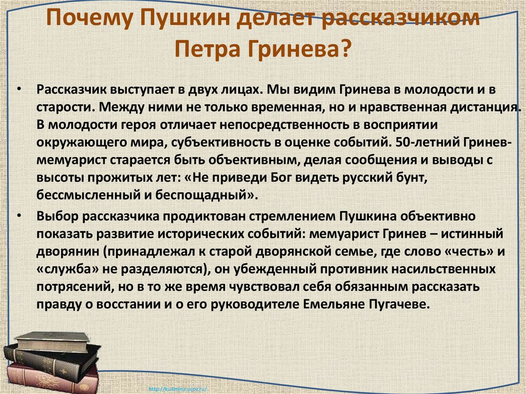 Повествователь это художественно обобщенный персонаж показывающий полную картину событий