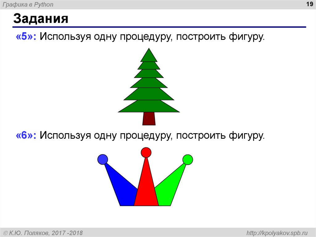 Рисуем елочку python