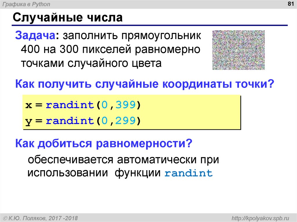 Преобразования чисел python