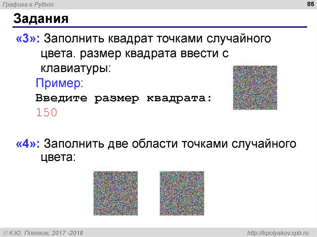 Графика в python. Цвета графиков в питоне. График в питоне по точкам. Размер Графика в питон. Прямоугольник в питоне.