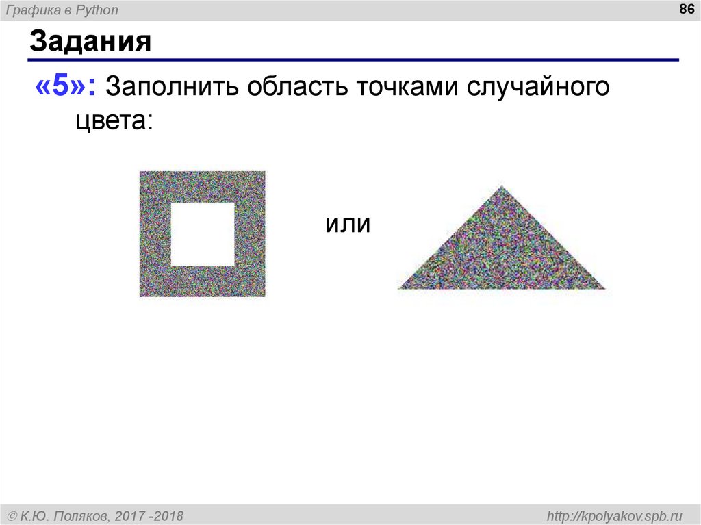 Отзеркалить изображение python