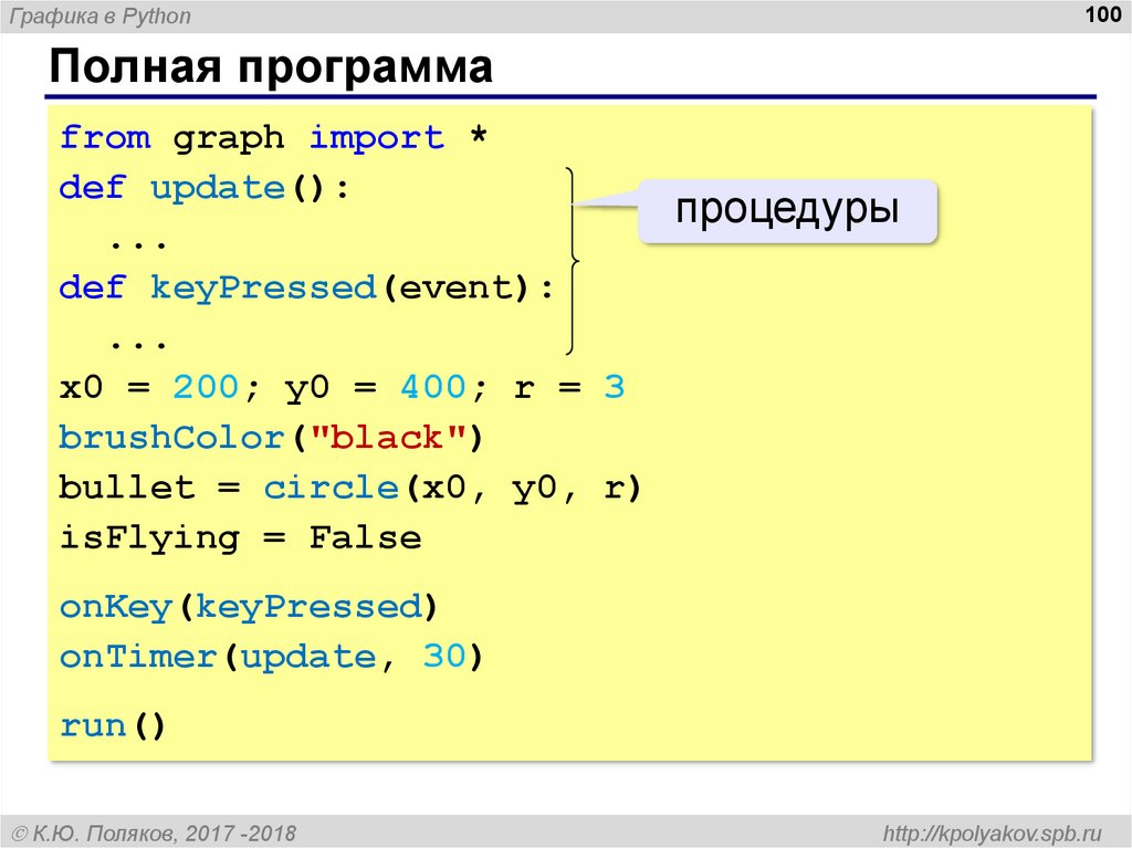 Стековая диаграмма python