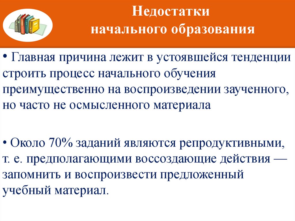 Функциональная грамотность младших школьников презентация