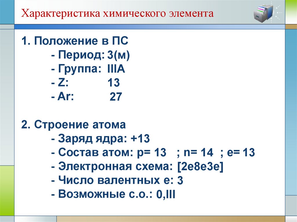 Алюминий - презентация онлайн