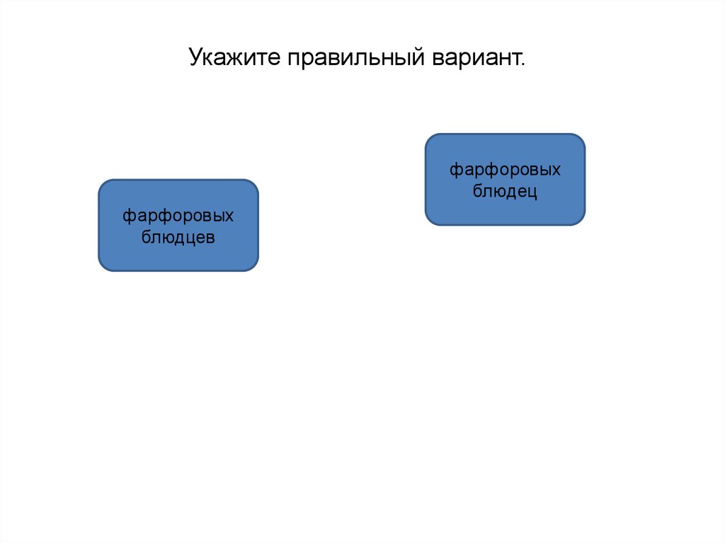 Красивше как правильно