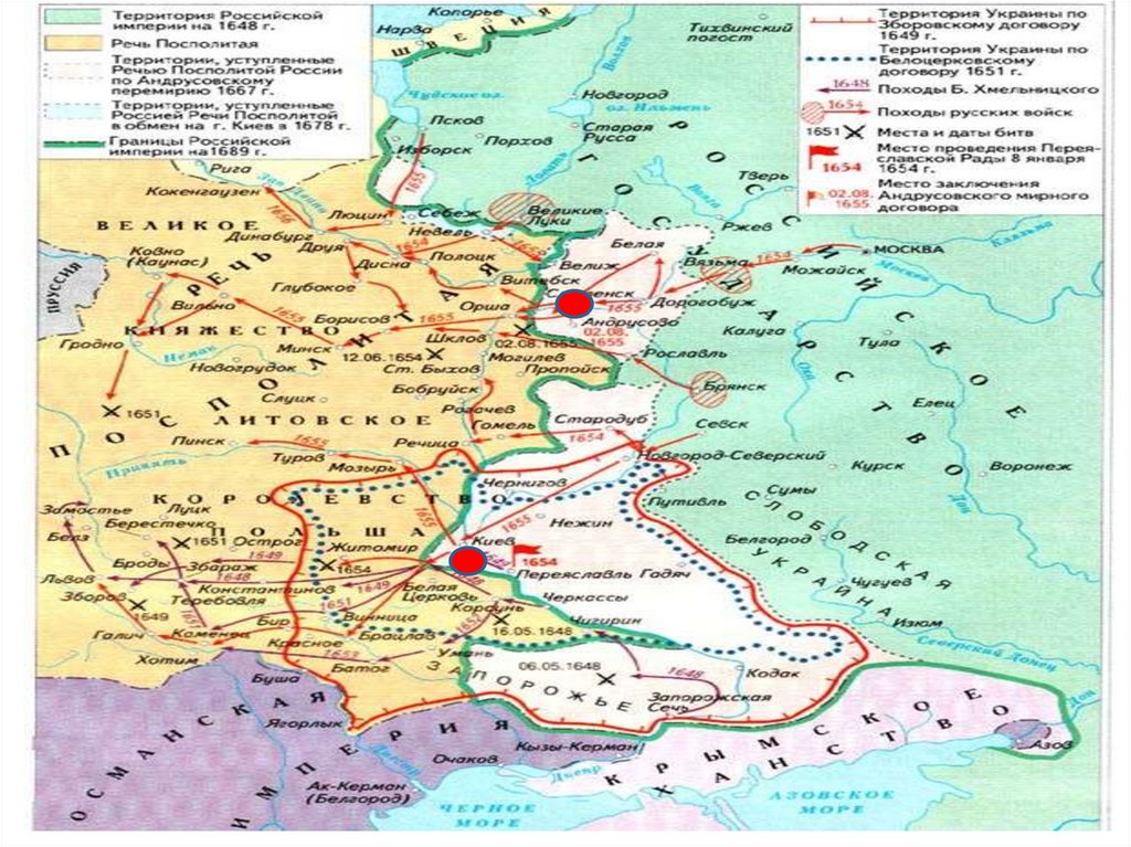 Андрусовское перемирие где подписано. Андрусовское перемирие и вечный мир. Условия Андрусовского перемирия 1667. Андрусовское перемирие условия.