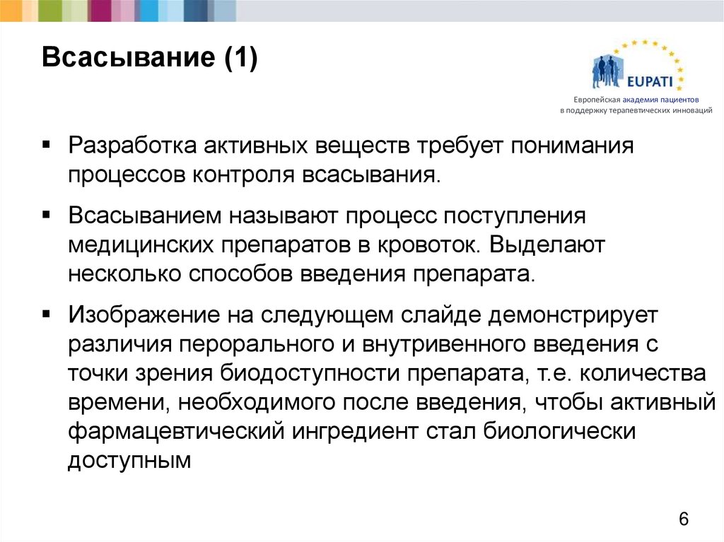 Всасывание (1)