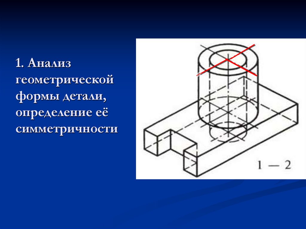 Дано два цилиндра