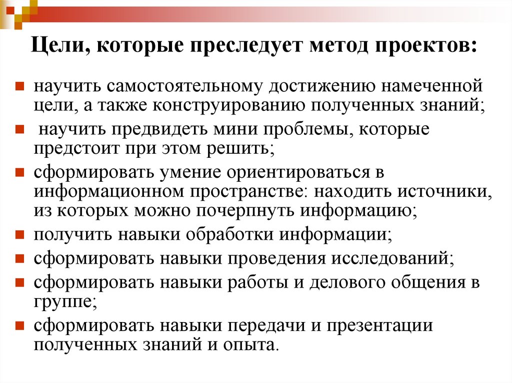 Коллингс е опыт работы американской школы по методу проектов м 1926