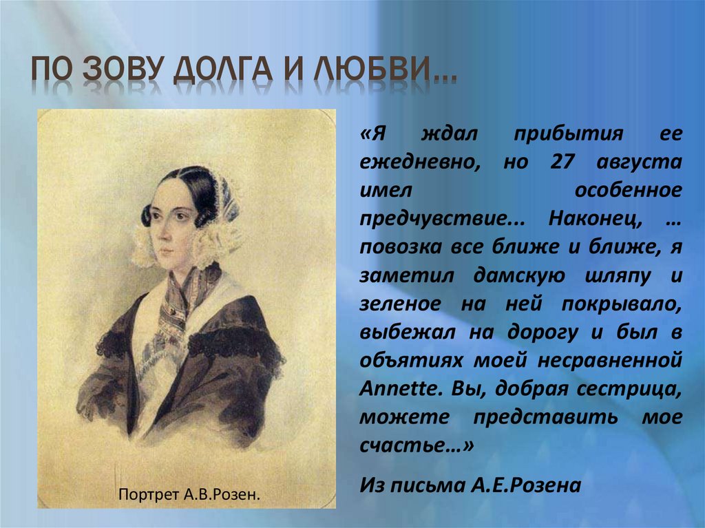 Суть поэмы русские женщины. Жанр произведения Некрасова русские женщины. Подвиг любви и долга в поэме русские женщины. Н.А.Некрасов русские женщины доклад. Сообщение Некрасова русские женщины.