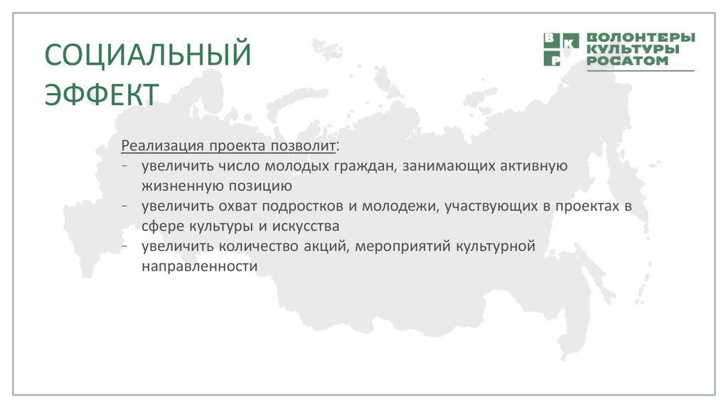 Росатом презентация. Презентация Росатом ppt. Письмо Росатом. Доклад Росатом.