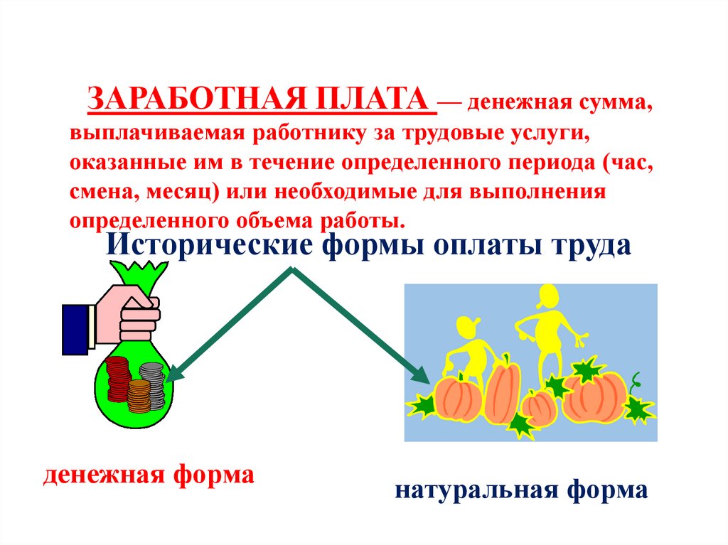 Презентация мастерство работников. Презентация мастерство работника.