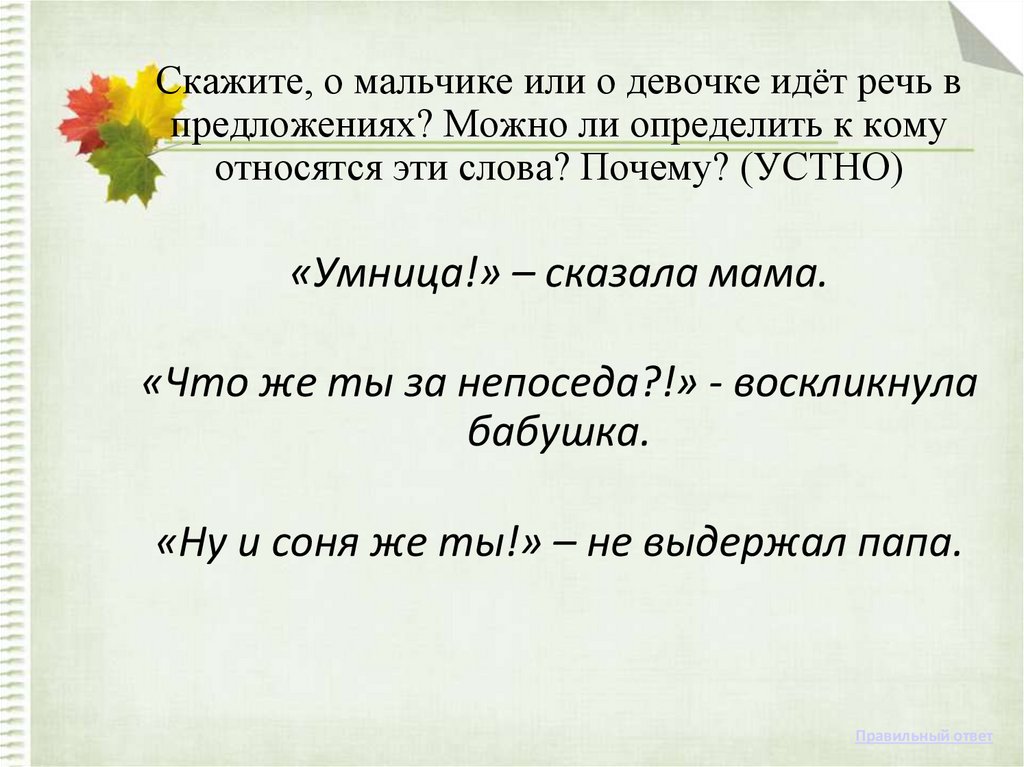 Предложите подпись к каждому рисунку используя существительные общего рода в форме именительного