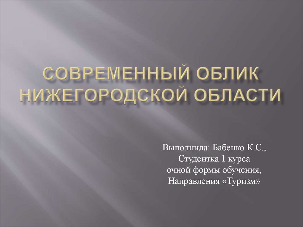 Этнокультурный облик современной россии презентация