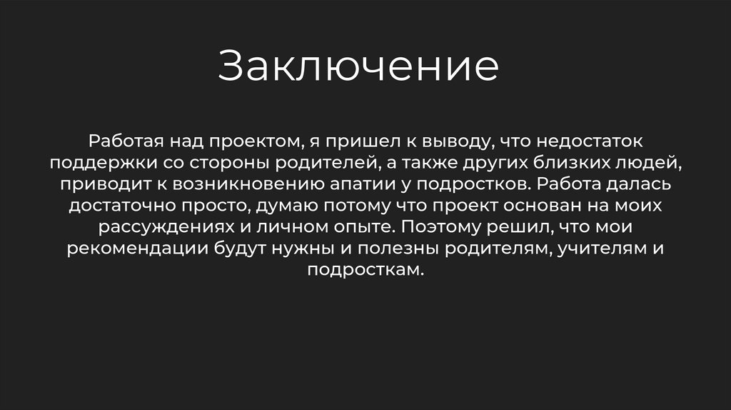 На чем апатия основана 11 букв. Апатия в философии. Что такое апатия у человека простыми словами.