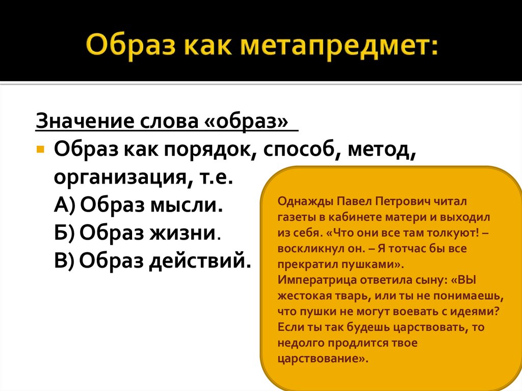 Способность представлять образ чего либо. Способность представлять образ чего либо