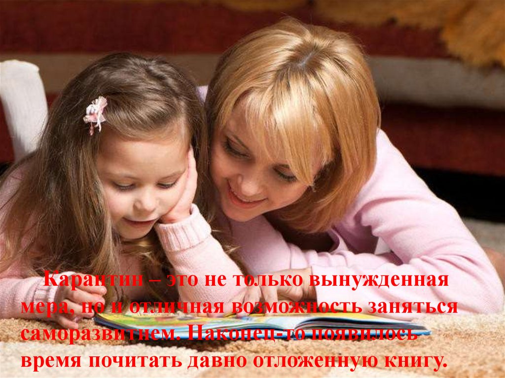 Карантин – это не только вынужденная мера, но и отличная возможность заняться саморазвитием. Наконец-то появилось время