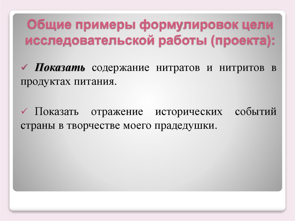 Проект пример оформления: идеи для успешного представления Фотобанк решений van-