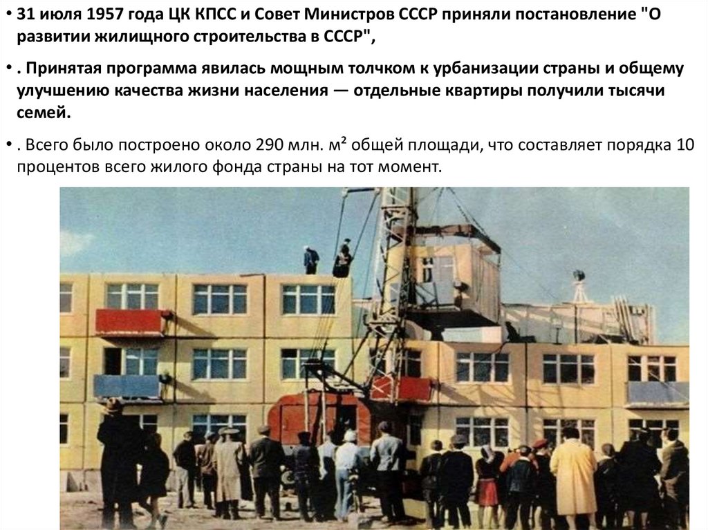 Оттепель картинки ссср