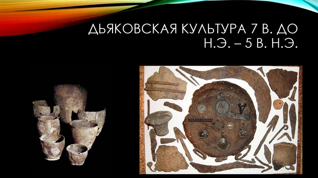 «Варварский» мир - online presentation