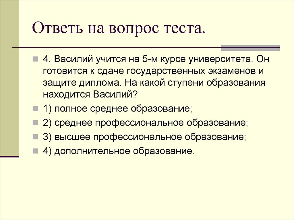 Рассмотри изображение устьиц и ответь на вопросы