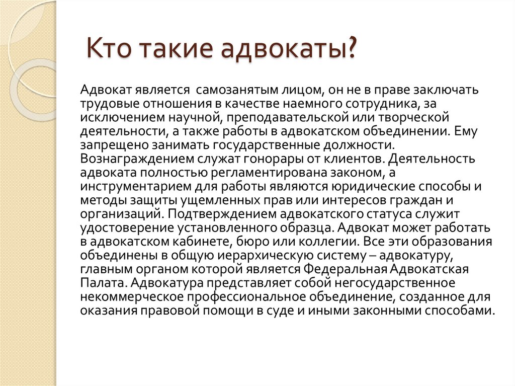 Что сдавать на адвоката