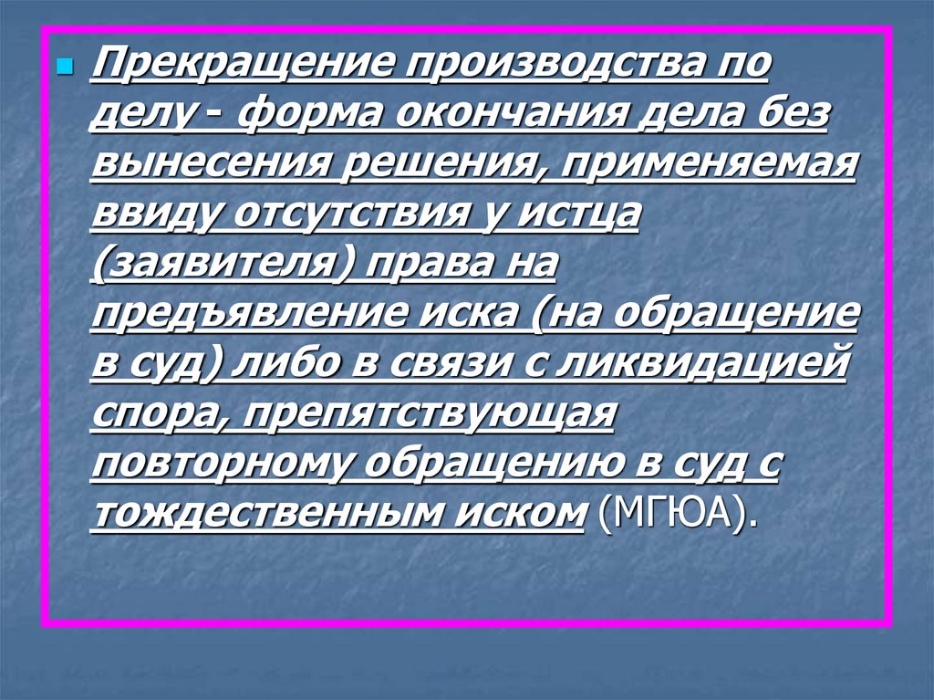 Делом окончание. Окончание дела. Завершение дела чсод.