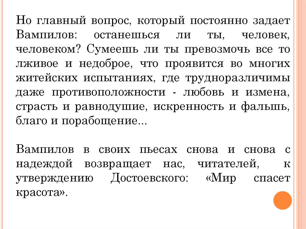 1 составьте план сочинения рассуждения можно ли зилова назвать нравственным калекой