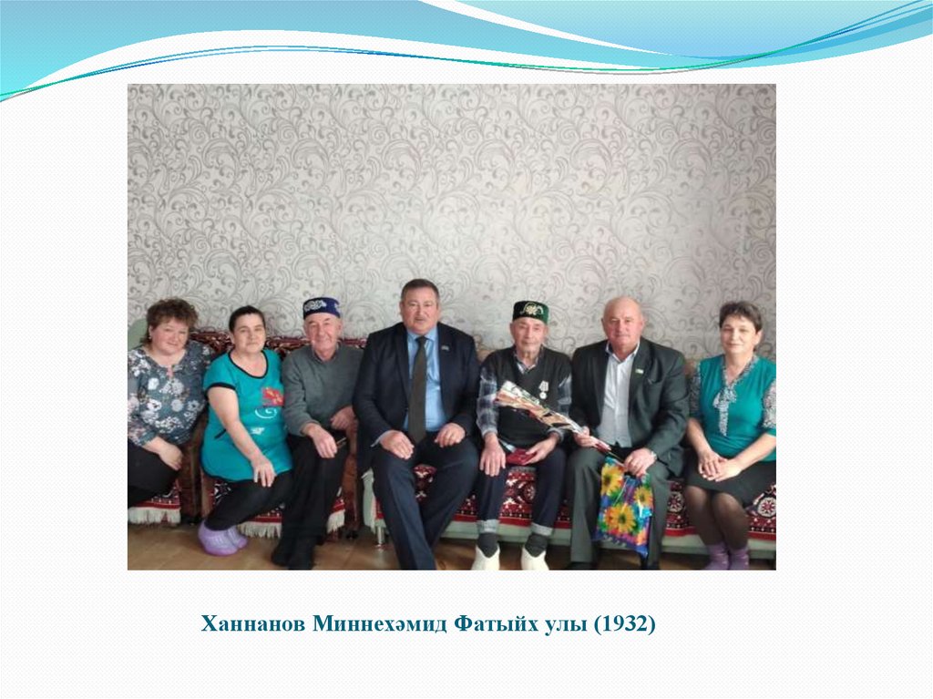 Ханнанов Миннехәмид Фатыйх улы (1932)