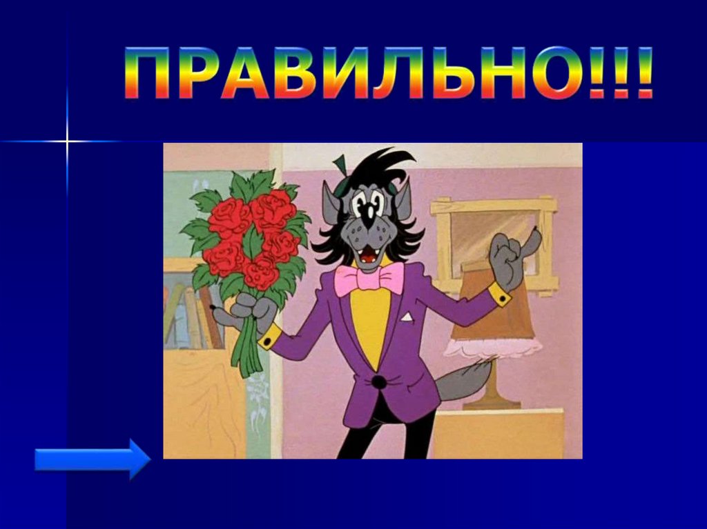 Игровая программа «Книга-к мудрости ступенька» - презентация онлайн