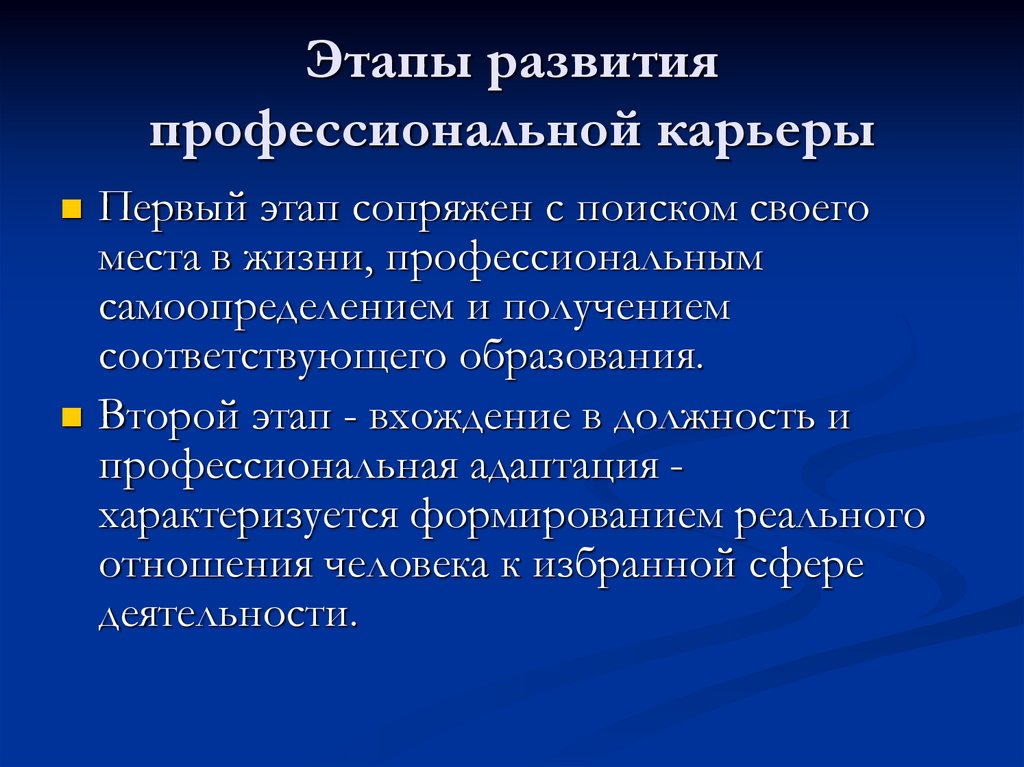 Развиваться в профессиональном плане