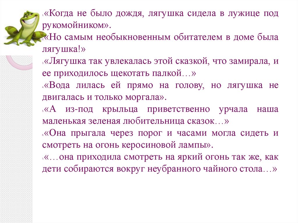 Анализ дождь. Рассказ жильцы старого дома. Дождь и лягушки Главная мысль легенды. Жильцы старого дома пересказ. Краткий пересказ жильцы старого дома Паустовский.