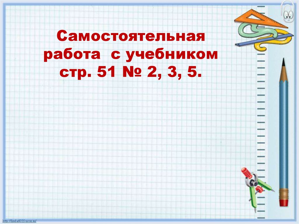 Презентация 3 класс письменная нумерация в пределах 1000 3 класс