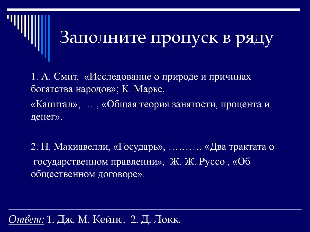 Реферат: Понимание устройства общества в трудах Конфуция и Макиавелли